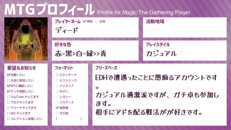 ディード@グループハグEDH使い tweet media