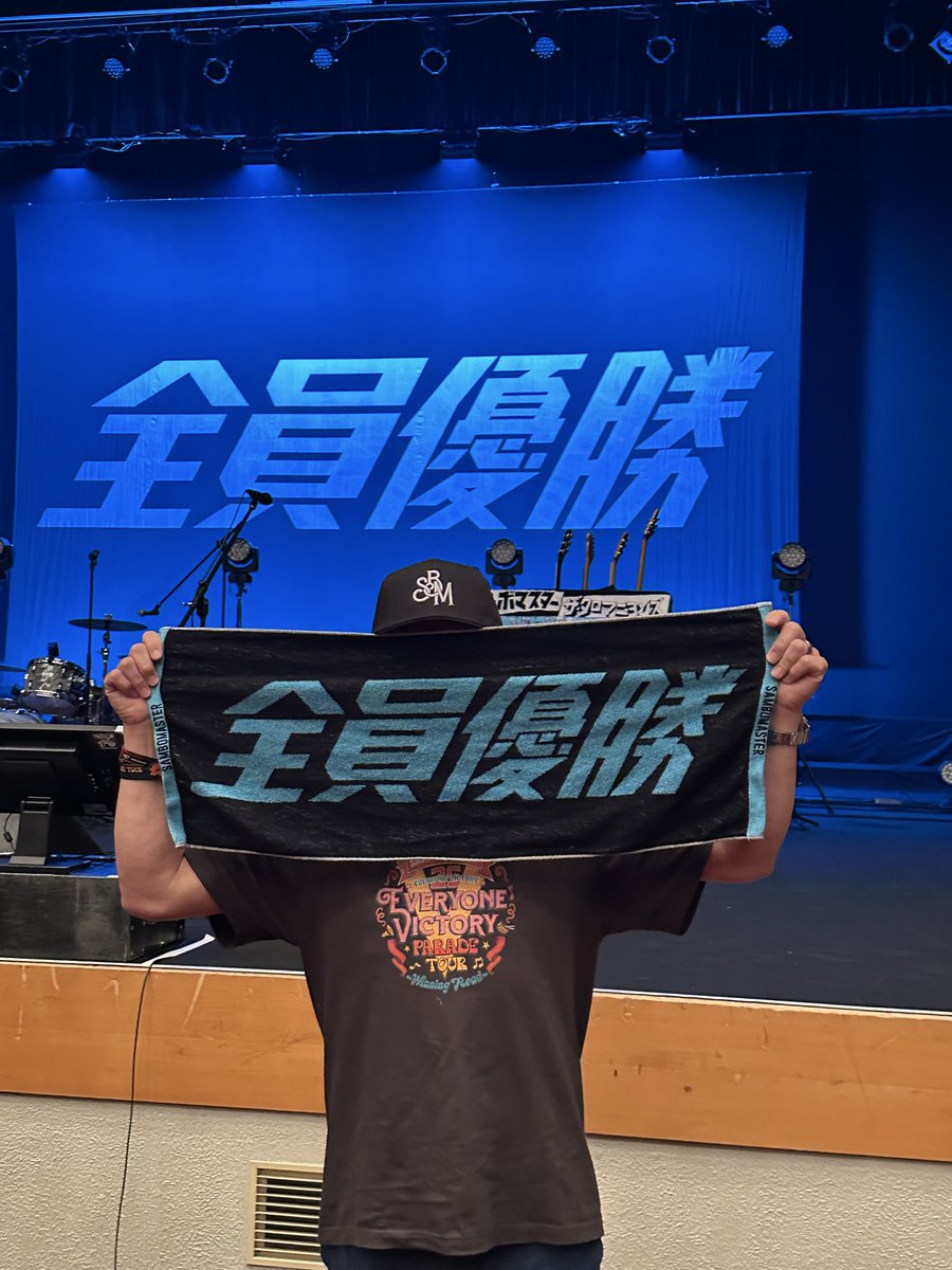 mamelemon's tweet photo. 10/11和歌山県御坊でサンボのLIVE。
街を上げての感じがあって、なんだかほっこり
LIVEはもちろん最高で全員優勝でした!!
#サンボマスター #御坊市 #全員優勝 https://t.co/8cIo4jSST9