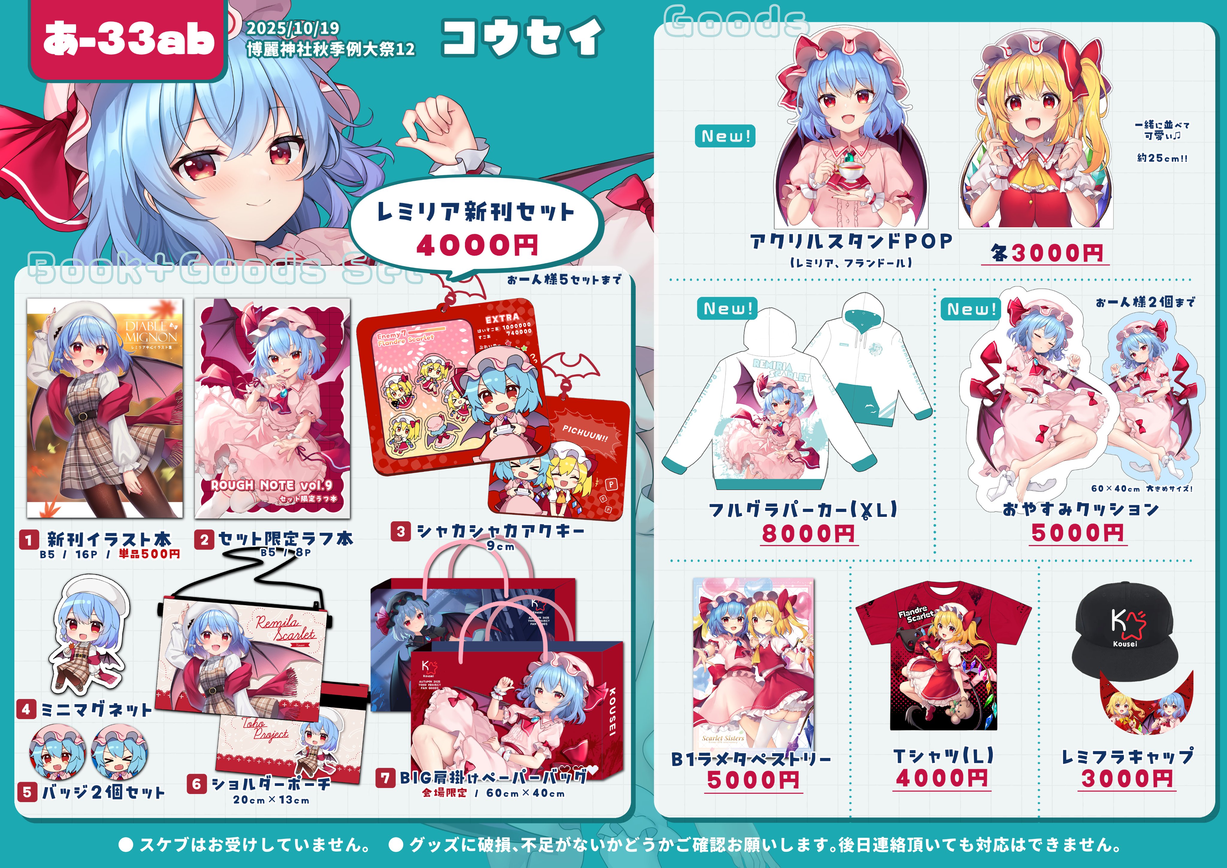 例大祭　京田モータース　京田スズカ　新刊セット　東方Project m10826277248_1.jpg?1714953572