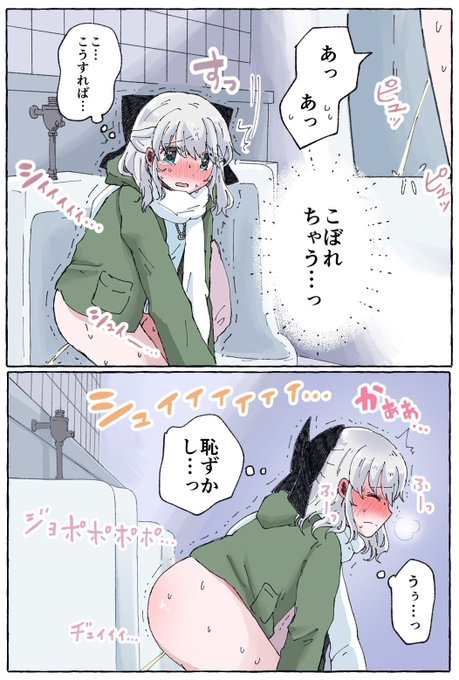 #三連休はフォロワーさんが増えるらしい 流行りに乗ってみたかった 羞恥シチュたくさん描いてます〜\(^o^)/