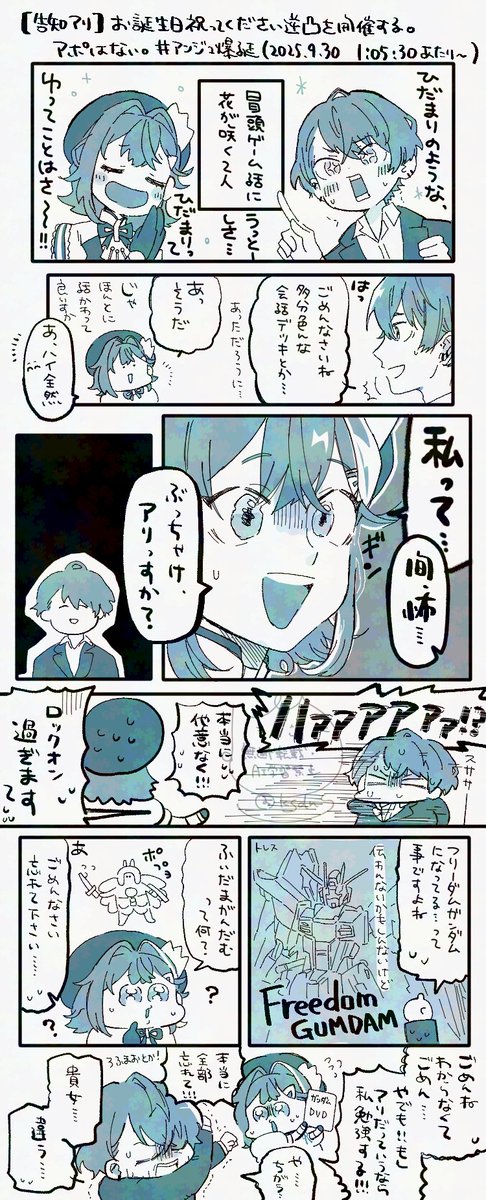 誕生日凸待ちが大好きすぎて今も見返している
#絵ンジュ #加画美 
