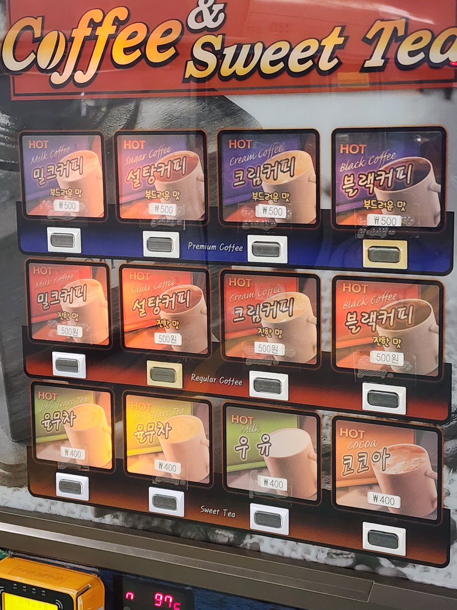 오늘 나의 세상이 무너졌다...
제발 200원이던 시절로 돌아와
코코아 마시고 싶단 말이야