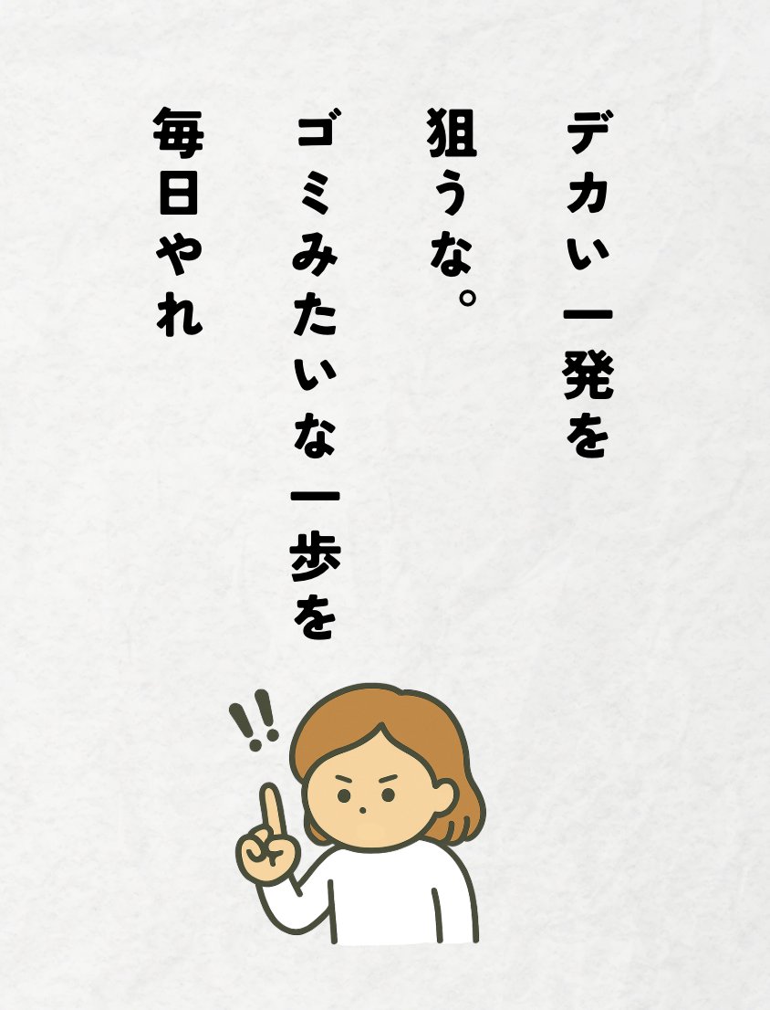 career_koumei's tweet image. å°å³ã§æå³ãªããããªäºãã誰ããããã«æ£çŽã«æ¯æ¥ããã
ãããå¯äžãå¡äººã倩æã«åãŠãæ¹æ³ã