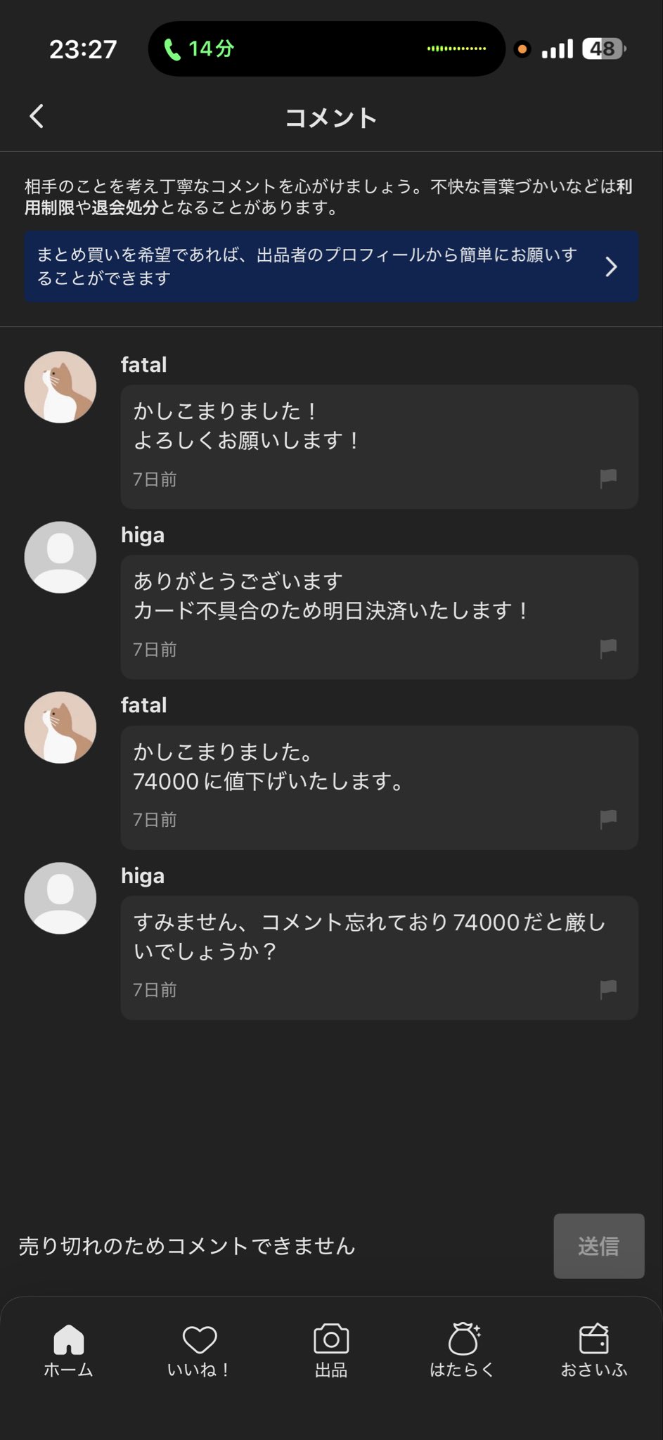 【8月末まで値下げ】すとぷり　まとめ売り AX3nTWH1FV5x.jpg?width=768