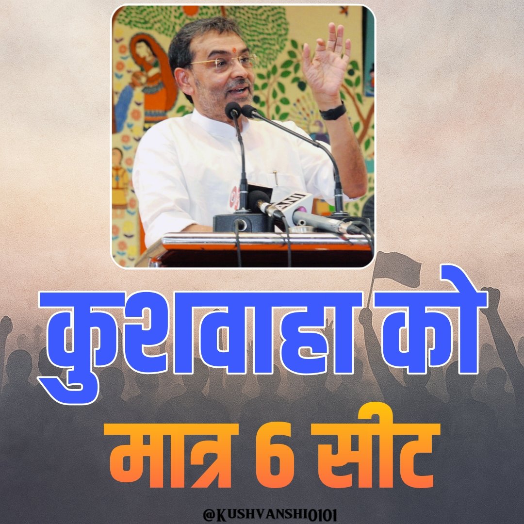 SK Kushwaha (@kushvanshi0101) on Twitter photo कुशवाहा उम्मीदवार देख कर वोट करे। पूरा NDA कुशवाहा समाज को 20 टिकट भी नहीं दे पाएगा और चिराग 0 टिकट देगा तो इसे बिल्कुल भी वोट नही दे कुशवाहा समाज। CPI को जरूर वोट करे। मुख्यमंत्री फिक्स नहीं है। <a href="/BJP4Bihar/">BJP Bihar</a> <a href="/UpendraKushRLM/">Upendra Kushwaha</a> <a href="/samrat4bjp/">Samrat Choudhary</a> <a href="/iChiragPaswan/">युवा बिहारी चिराग पासवान</a> <a href="/RJDforIndia/">Rashtriya Janata Dal</a> <a href="/Journo_vivek/">Vivekanand Singh Kushwaha</a> कुशवाहा उम्मीदवार देख कर वोट करे। पूरा NDA कुशवाहा समाज को 20 टिकट भी नहीं दे पाएगा और चिराग 0 टिकट देगा तो इसे बिल्कुल भी वोट नही दे कुशवाहा समाज। CPI को जरूर वोट करे। मुख्यमंत्री फिक्स नहीं है। <a href="/BJP4Bihar/">BJP Bihar</a> <a href="/UpendraKushRLM/">Upendra Kushwaha</a> <a href="/samrat4bjp/">Samrat Choudhary</a> <a href="/iChiragPaswan/">युवा बिहारी चिराग पासवान</a> <a href="/RJDforIndia/">Rashtriya Janata Dal</a> <a href="/Journo_vivek/">Vivekanand Singh Kushwaha</a>