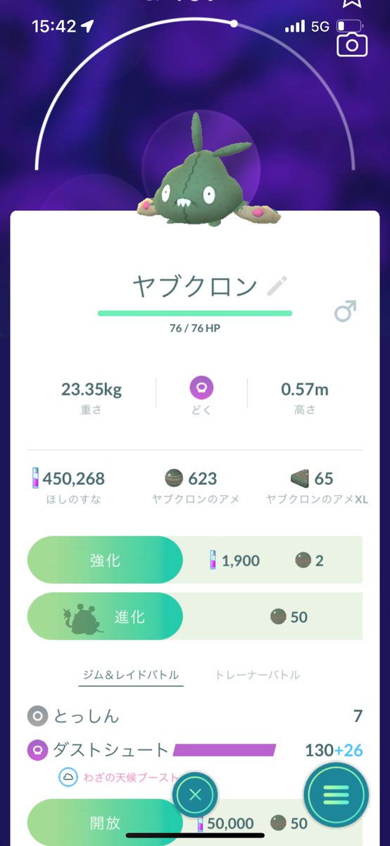 Hitoshi_masara's tweet photo. ありがとう。
タブンネとヤブクロン。 https://t.co/6tUY1uXghi