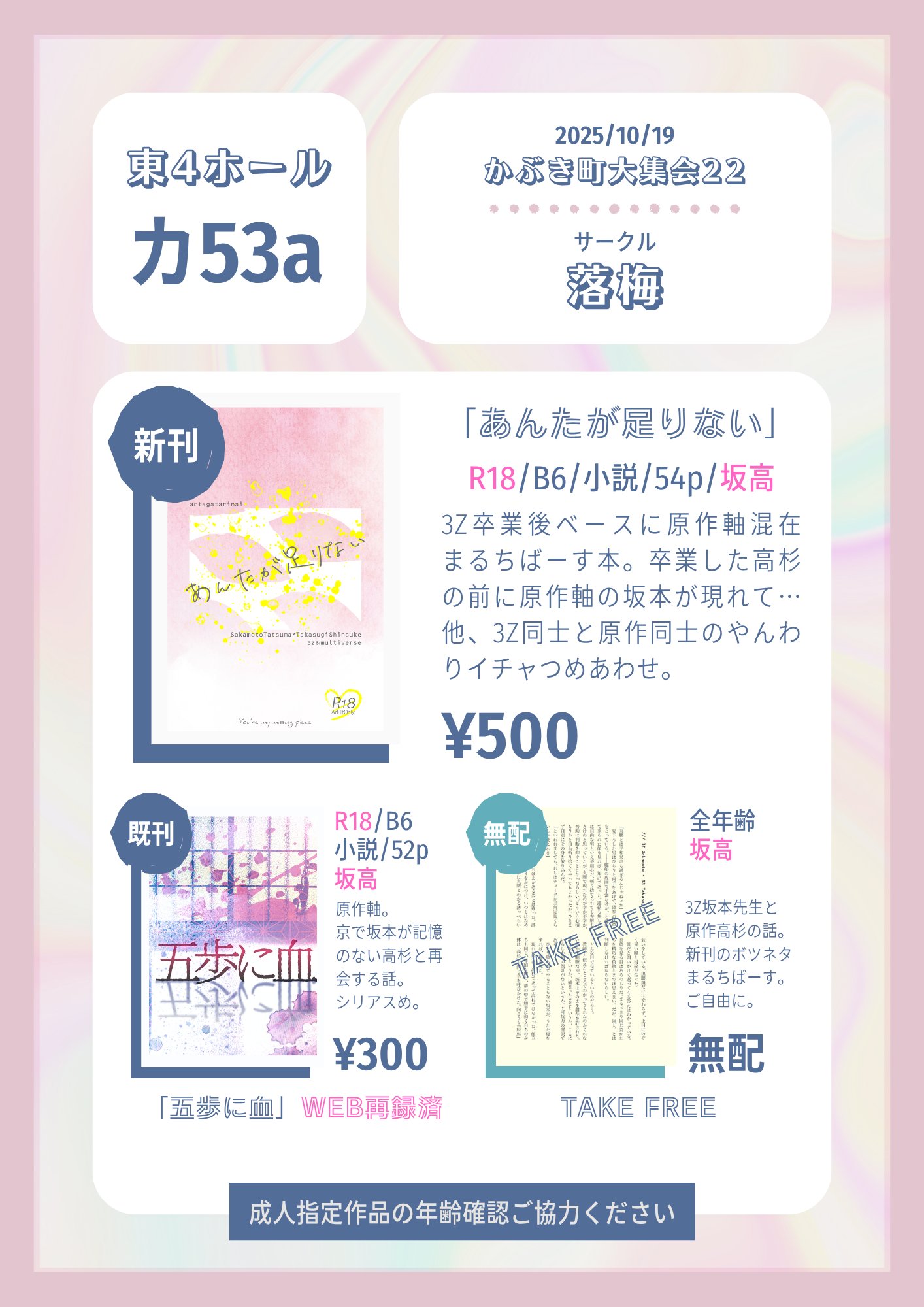 くるる@10/19東4カ53a on X: 