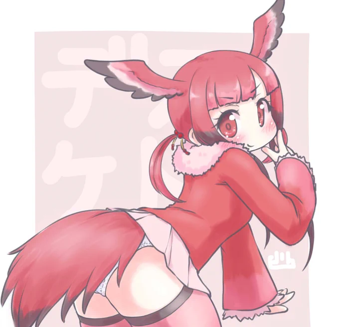 ですけどちゃん
