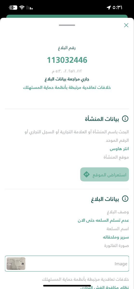 Xmax2222's tweet photo. @mcgovsa_care قبل معي البلاغ متى الرد https://t.co/tu8sJED4sI