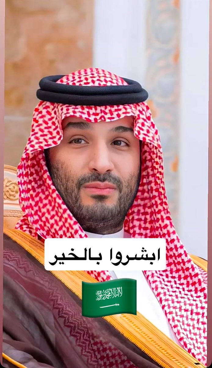 bbbbbbbmm78's tweet photo. #مساء_الخير 🌹

وحدو الدعاء تكفون لبنتكم ♥️

يارب تعيين لجميع #خريجات_كلية_التربيه بدون اختبار رخصه ولا اي شروط وكلن في مكانه يارب 🤲🏻
#محمد_بن_سلمان ♥️♥️ https://t.co/gpMTDgQme2