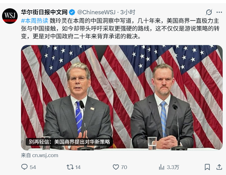 chinasmpb's tweet image. 美国媒体（华尔街日报）不打自招了，承认是“美国商界”现在“带头呼吁采取更强硬的路线”对待中国，亦表示这些呼吁对特朗普政府的对华政策影响很大，既然如此，我看中国也没什么放不下的了，就要狠狠地制裁“美国商界”——包括苹果、特斯拉、微软，以及美国的那些金融企业、服务企业，等等，凡是与“美国商界”…
