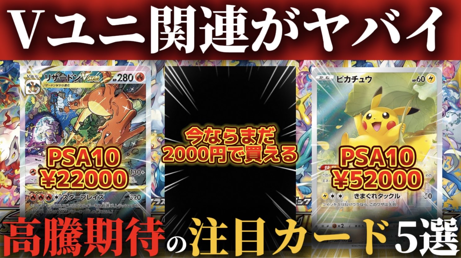 高騰中カード多数　ポケモンカード　コレクション ショウキ【ポケカコレクション投資】 on X: 