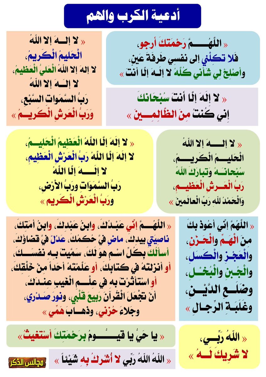 الكتابُ والسُّنة (@kitabwasunna93) on Twitter photo 