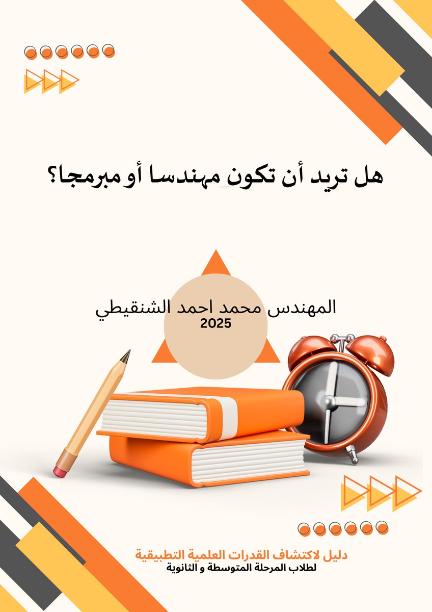 المهندس الشاعر محمد الشنقيطي tweet media