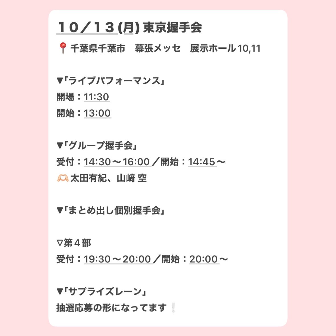 太田有紀 AKB48 Specialくじ アクリルパネル 直筆サイン 太田有紀
