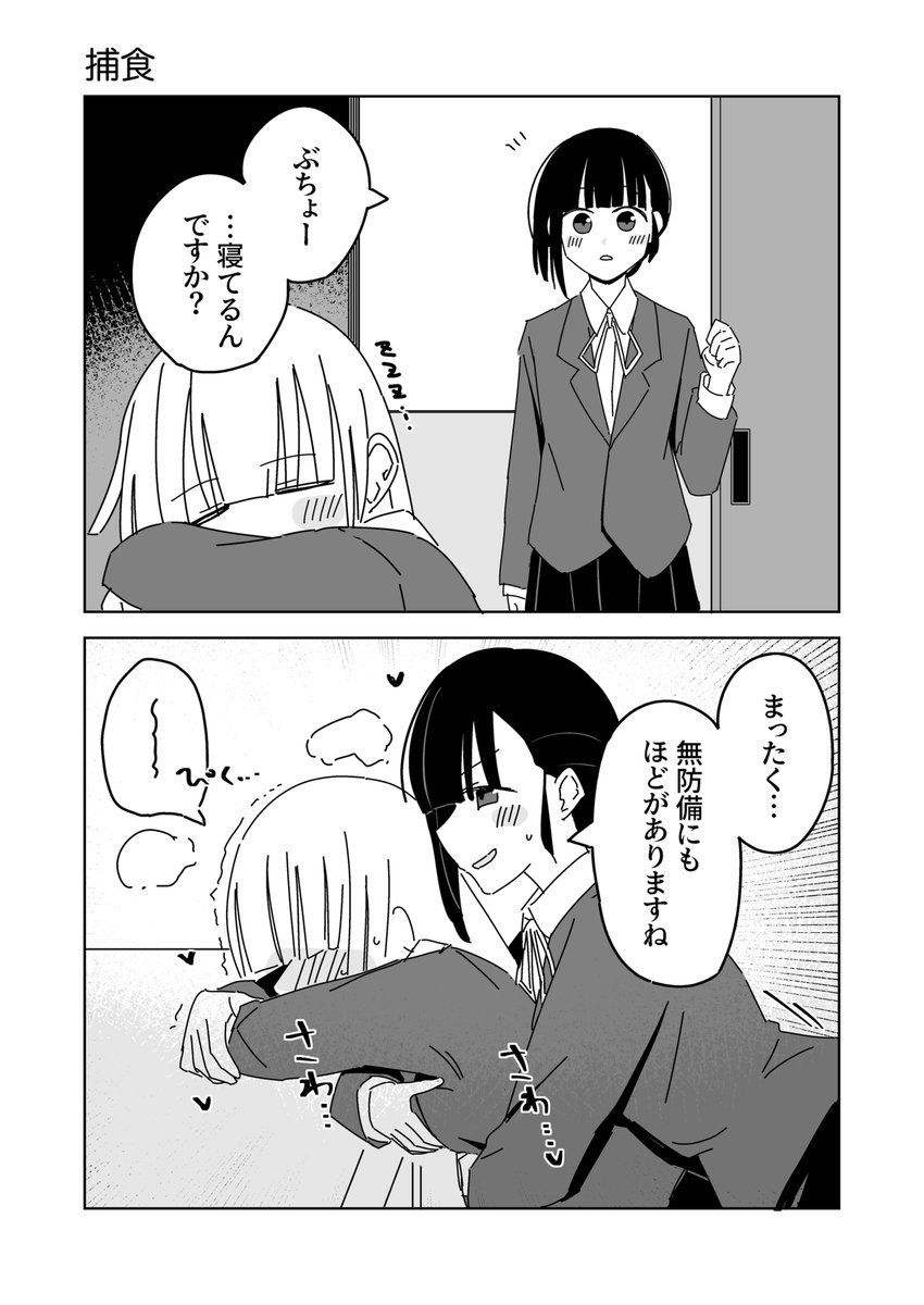 atamiangel's tweet image. 捕食