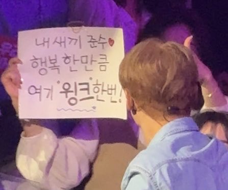 그새 이걸 읽고 윙크 날려주심🥹