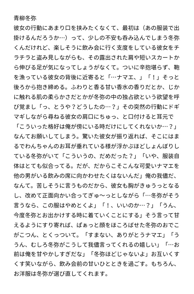 meroxxplus's tweet photo. 彼女が露出多めの服装で飲み会に行こうとするから��てて止める𝗉𝗋𝗌𝗄彼氏

 🥞┊︎☕️┊︎🌟┊︎🎈

⿻ 同棲

#prskプラス #prsk夢 https://t.co/biSecNEgyP