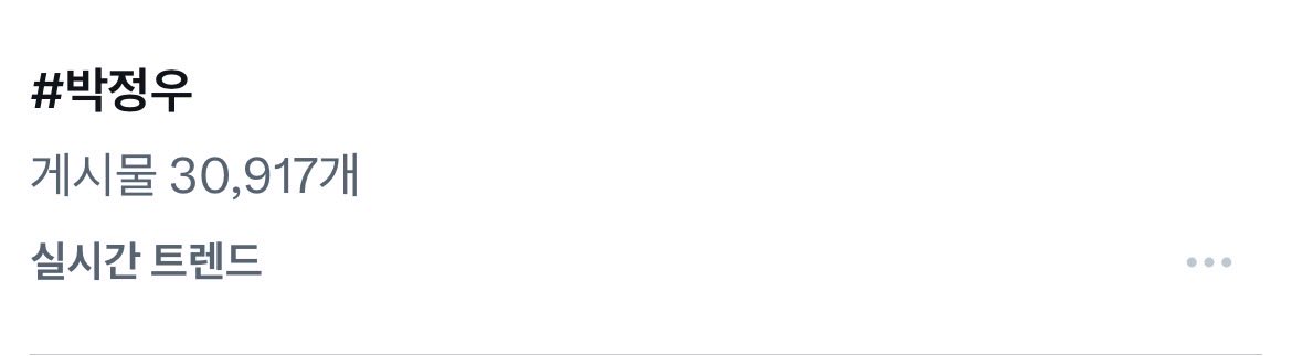 실트에 박정우~