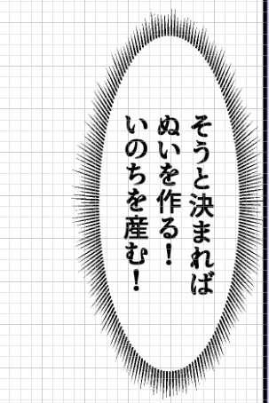 モチベが消えないうちに
漫画を進める 