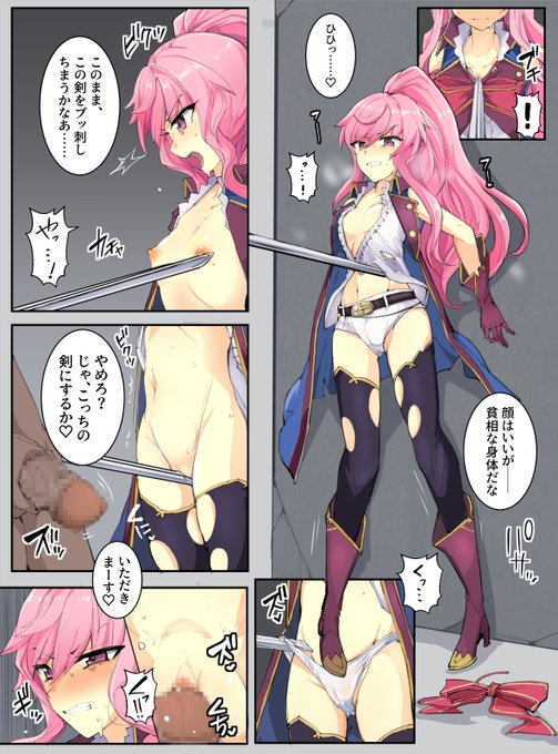 烈風の騎士姫のカリーヌ、追いつめられる 