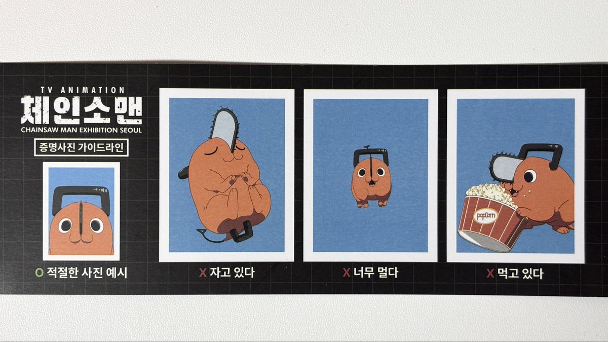 #체인소맨전_관람후기
돼뚱이
⭕️너무기욥다