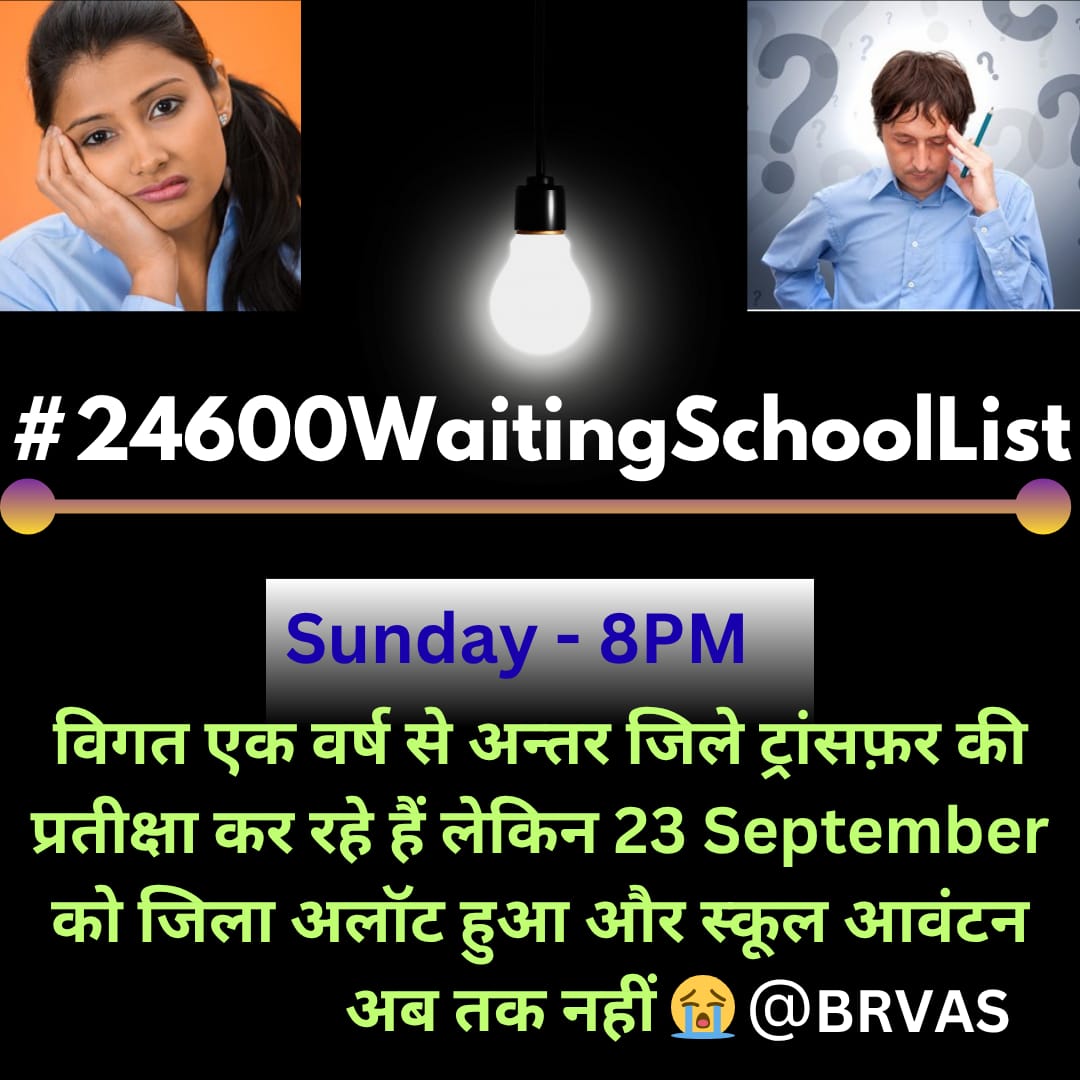 118f1e1efeb7485's tweet photo. जिंदगी सिर्फ 24600 शिक्षकों के निराश नहीं हैं माननीय @NitishKumar जी उन 24600 शिक्षकों के परिवार भी घूंट - घूंट कर के जी रहे हैं। @NitishKumar @narendramodi
@DilipJaiswalBJP @samrat4bjp
@Rajenderb1995 @AmitShah
#24600WaitingSchoolList https://t.co/jXj3Tenehg