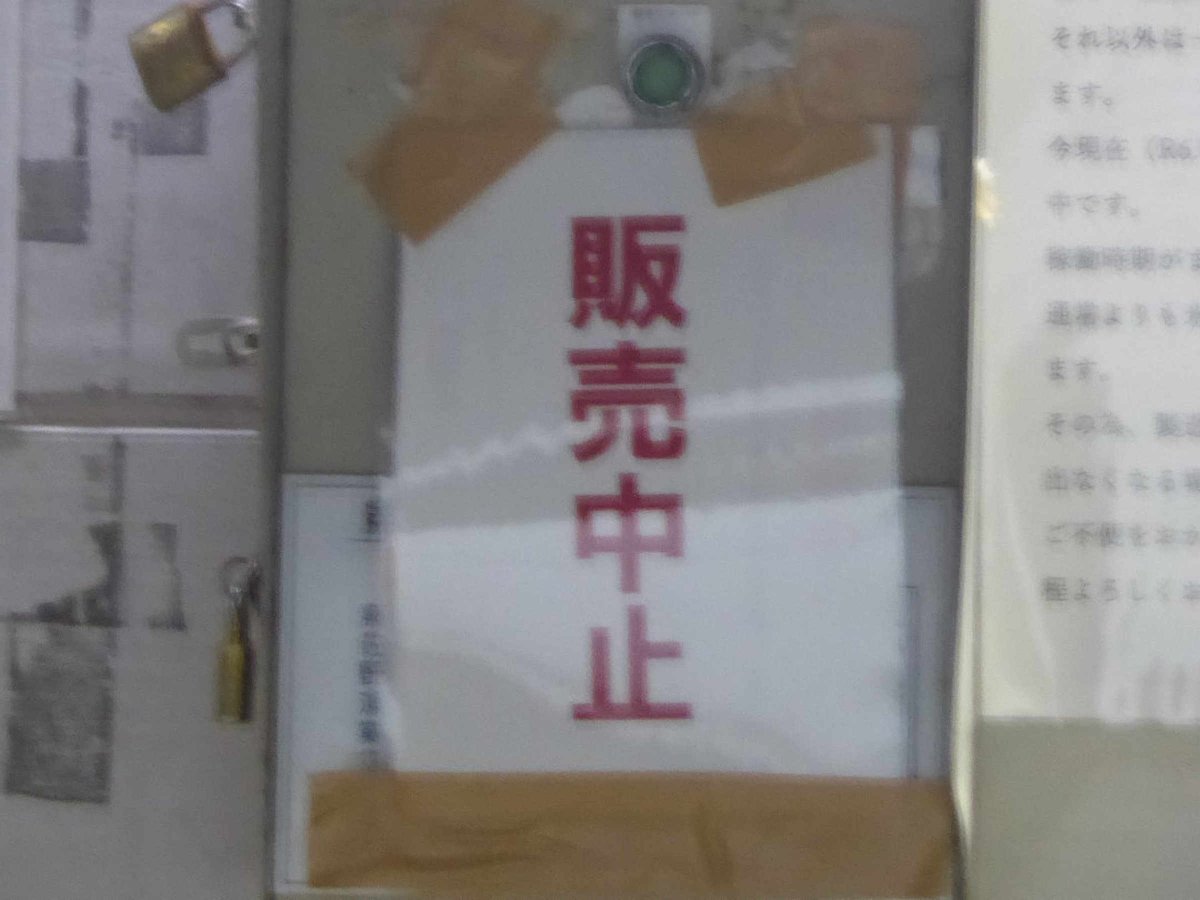 KazNagano's tweet photo. いつもの１００円氷が販売中止だったので別の氷販売機で
ここは１回５０円

#和歌山
#アオリイカ https://t.co/8LgWk04Owl