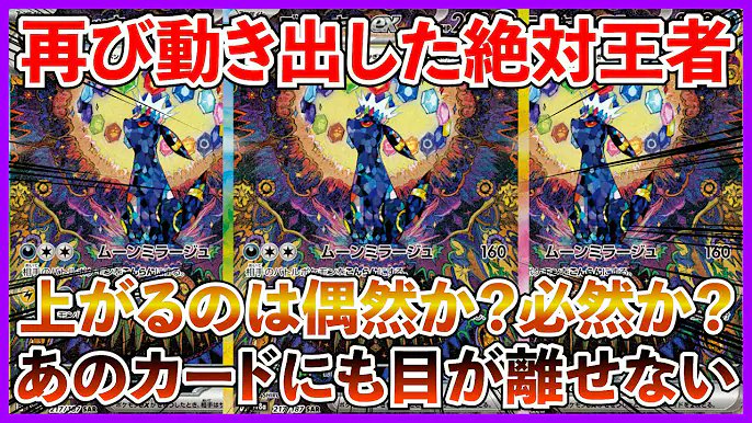davincii777's tweet image. マスターボール男
【ポケカ投資】テラスタルフェス再販中なのに高騰!?再び絶対王者動き出す!【インフェルノX】
youtu.be/7lNaQqTmIz8?si…
✨ポケモンカードの人気オリパ✨
⬇️lrisトレカ公式サイト⬇️
t.felmat.net/fmcl?ak=Q9298T…
Lineとの連携で500円分のPtをプレゼント🎁
招待コード: V55UEU