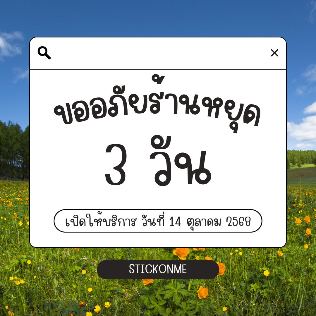 🍒⋆🎀อัพเดทวันหยุดจ้าาา🎀⋆🍒
ꔛ ร้านแค่หยุดพิมพ์น๊าา แต่สั่งมาได้ตลอดค่ะ ꔛ 

#Stickers #Sticker #สติกเกอร์ไดคัท #สติกเกอร์ #สติ๊กเกอร์ตกแต่ง #สติ๊กเกอร์ #โปสการ์ด #โฟโต้ไอดี #postcard