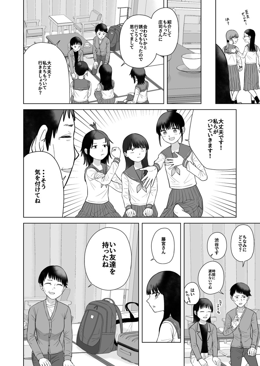 佐藤はつき＠5巻発売中 tweet media