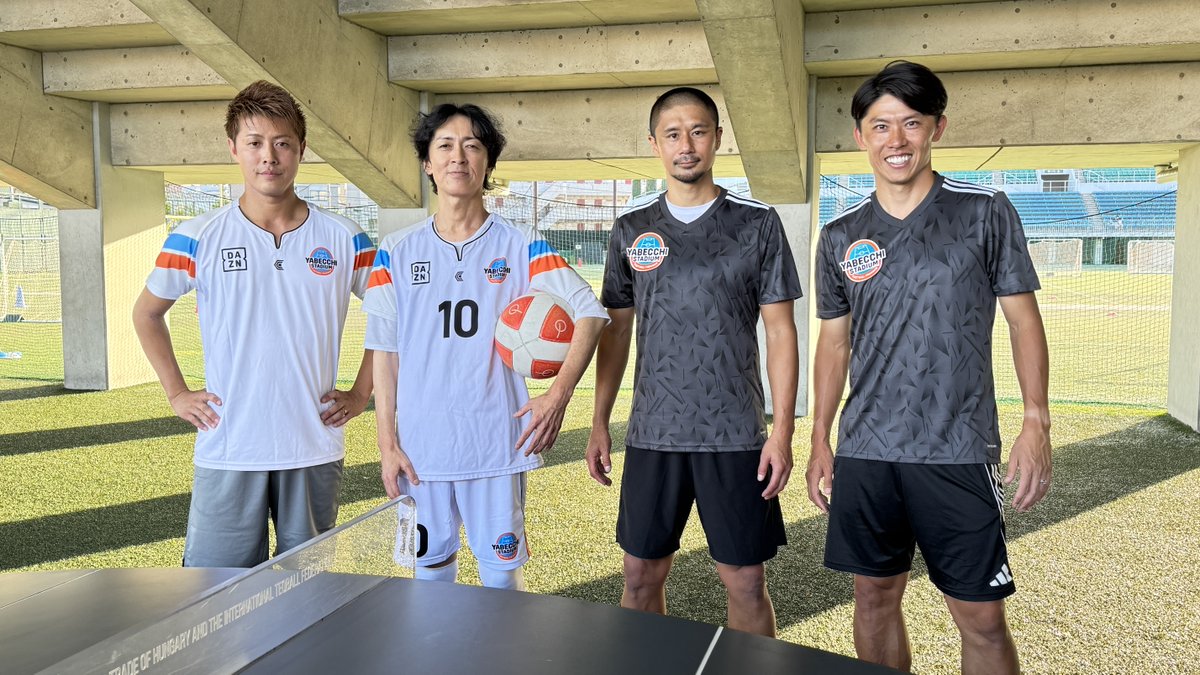 DAZN『やべっちスタジアム』 (@yabecchi_dazn) on Twitter photo テックボールアンバサダー
#柿谷曜一朗 さん&やべっちチームと
#やべスタ 解説者
#坪井慶介 さん& #太田宏介 さんがテックボール対決!
<a href="/DAZN_JPN/">DAZN Japan</a>
<a href="/yoichiro0103/">柿谷曜一朗</a>
<a href="/tsubo_0916/">坪井慶介</a>
<a href="/kosuke444/">太田宏介 Kosuke Ota</a>
--
今夜9時~ #やべっちスタジアム #223
無料配信FanZone実施
視聴はこちら▶︎x.gd/vp3OQ
-- テックボールアンバサダー
#柿谷曜一朗 さん&やべっちチームと
#やべスタ 解説者
#坪井慶介 さん& #太田宏介 さんがテックボール対決!
<a href="/DAZN_JPN/">DAZN Japan</a>
<a href="/yoichiro0103/">柿谷曜一朗</a>
<a href="/tsubo_0916/">坪井慶介</a>
<a href="/kosuke444/">太田宏介 Kosuke Ota</a>
--
今夜9時~ #やべっちスタジアム #223
無料配信FanZone実施
視聴はこちら▶︎x.gd/vp3OQ
--