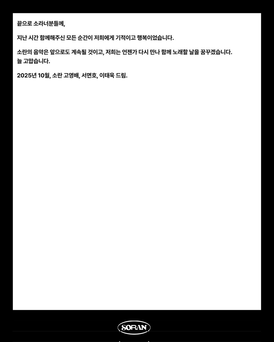 소란(SORAN) 향후 계획에 대한 안내