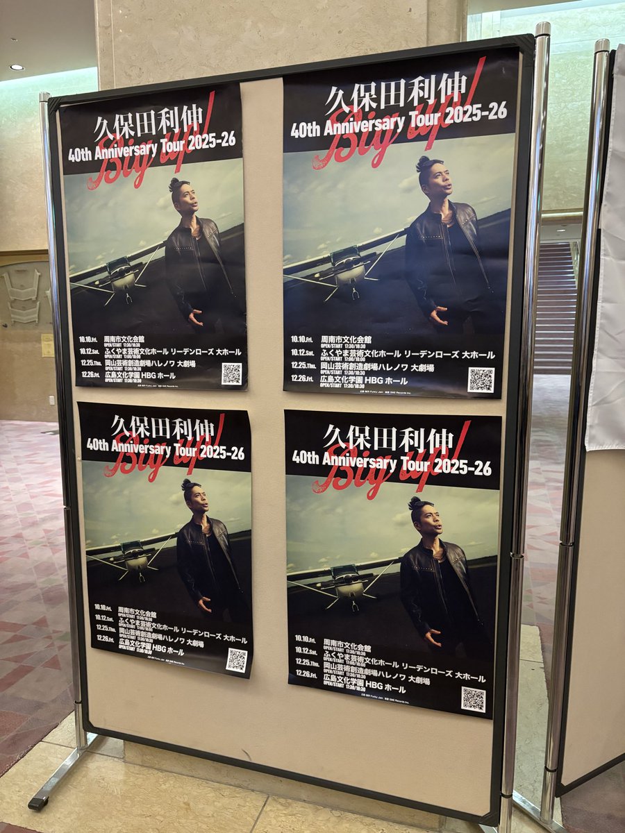 福山リーデンローズにて久保田利伸さんのライブ🎶参加

歌声も演奏もその他諸々全て素晴らしかった🕺
ライブ前に地元スーパーでご本人が靴下買ったっていう話が最高に楽しかった🧦

久保田さん40周年ツアー🌏
貴重なシンガーソングライター
ありがとうございました💐

#久保田利伸
#グローバル