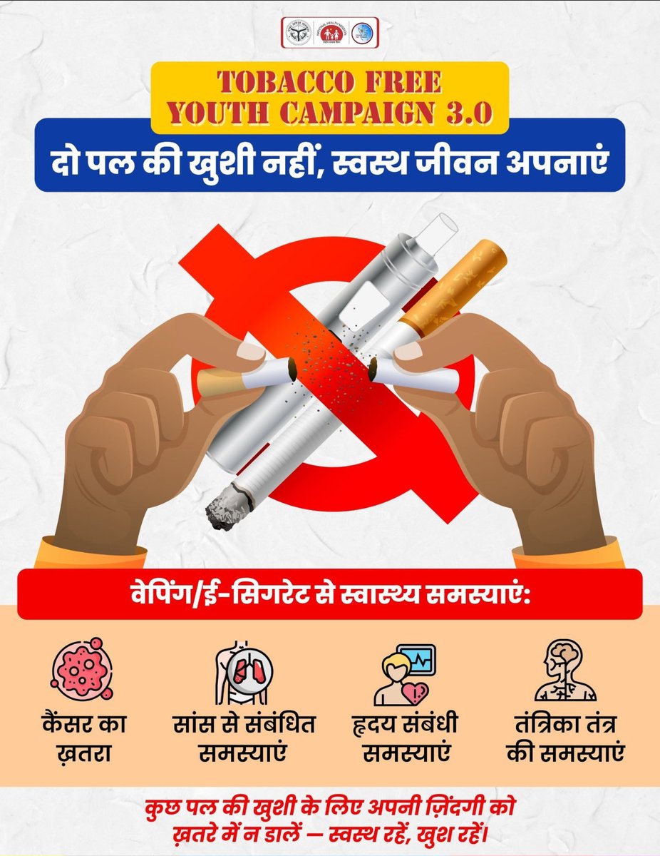 થોડી ક્ષણોની ખોટી ખુશી, તમારા જીવનને જોખમમાં મૂકી શકે છે ⚠️
તેથી તમારા સ્વાસ્થ્યને પ્રાથમિકતા આપો અને જીવનને ખુલીને જીવો 🌸