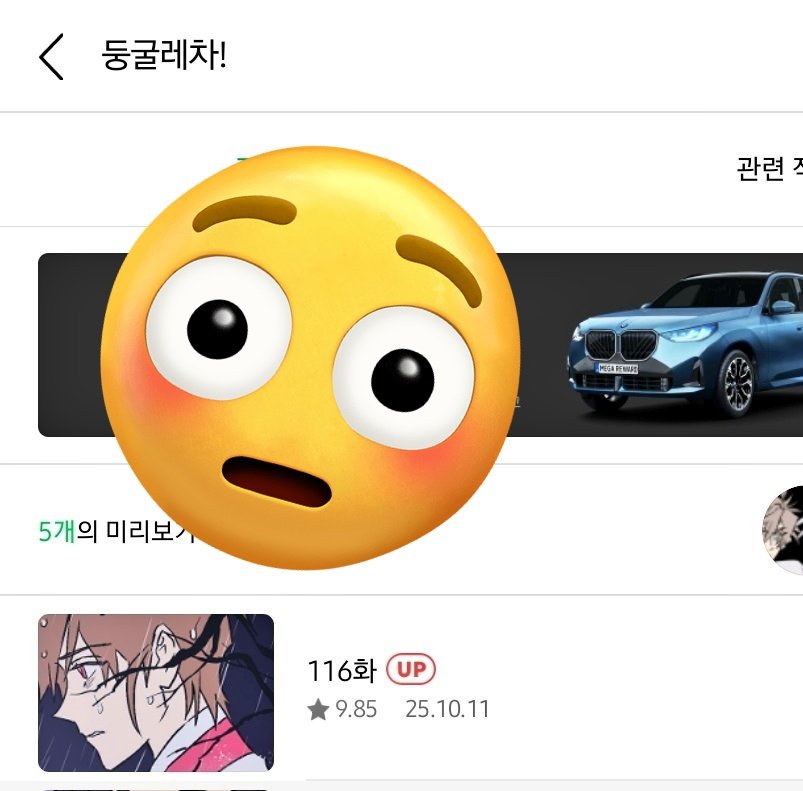 죽었던 내 심장이 다시 뛰기 시작했다
할무니 상태로 기다릴줄 알았는데...😢😢😢