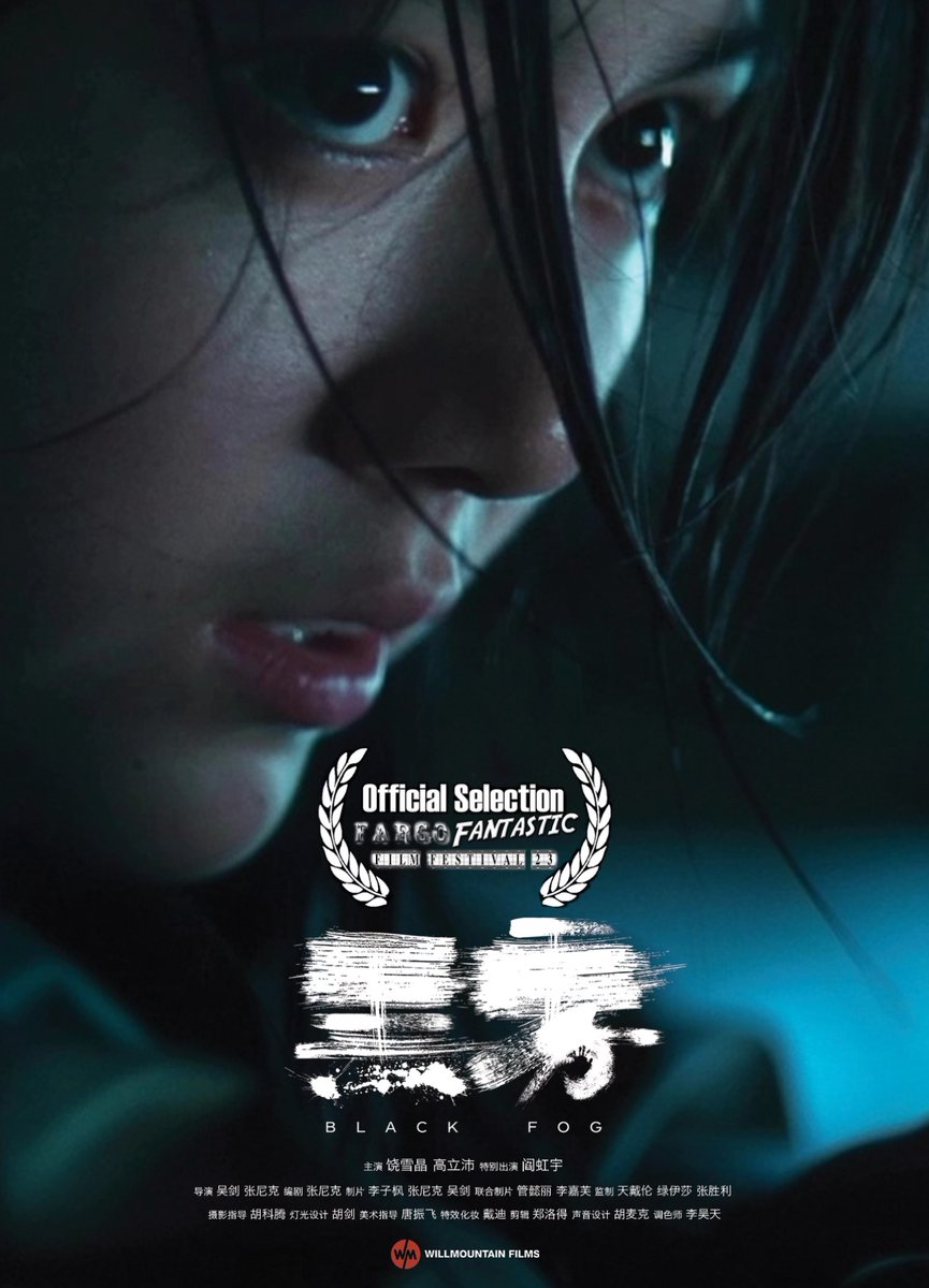 nicholaszscott's tweet photo. Shanghai to North Dakota!
Excited to announce that our Shanghai horror short 黑雾 <Black Fog> will have its North Dakota premiere at the 23rd Fargo Fantastic Film Festival! Honored to be a part of a showcase that focuses on "ambitious and creative independent filmmakers." https://t.co/EQPHCPjbgt