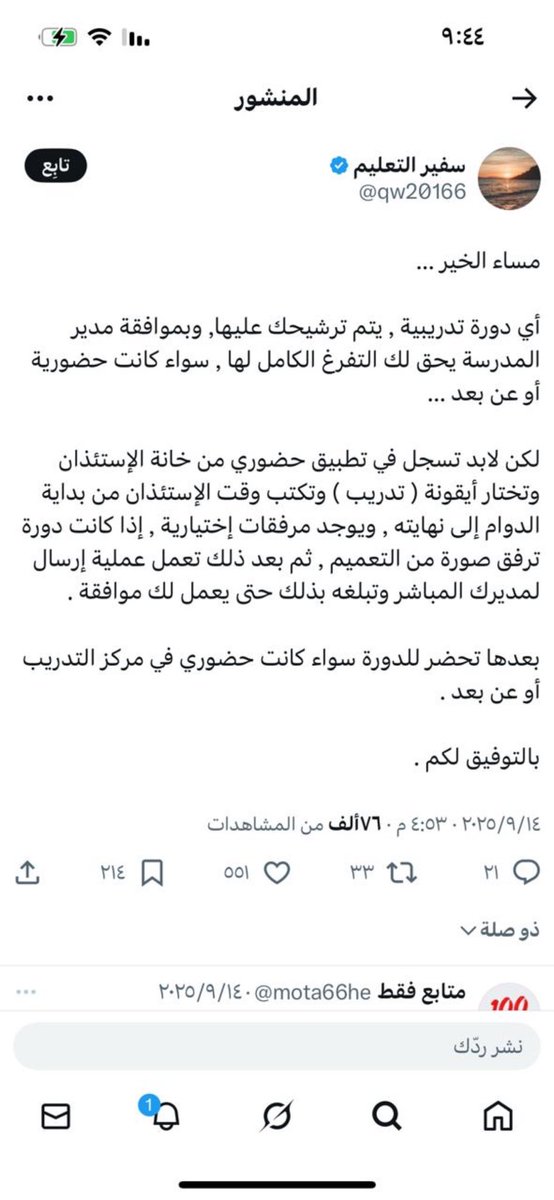 bdaar3033's tweet photo. @Latifh_dleehan https://t.co/YT4F74x08I
