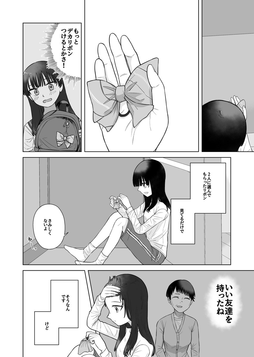 佐藤はつき＠5巻発売中 tweet media