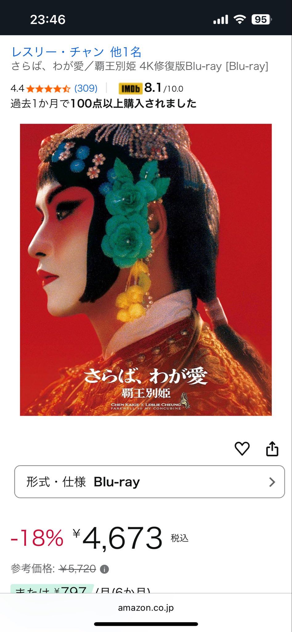 永遠的明星レスリー チャン~メモリアルDVD-BOX Vol.1〈初回限定生産… 永遠的明星レスリー・チャン～メモリアルDVD BOX Vol.1(初回限定