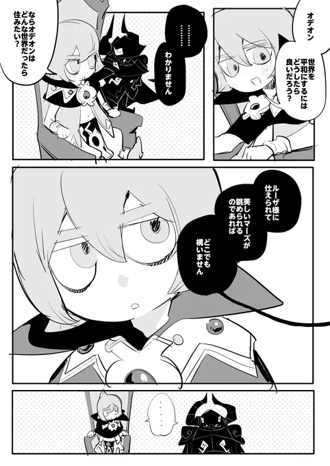 ルザオデ かも 