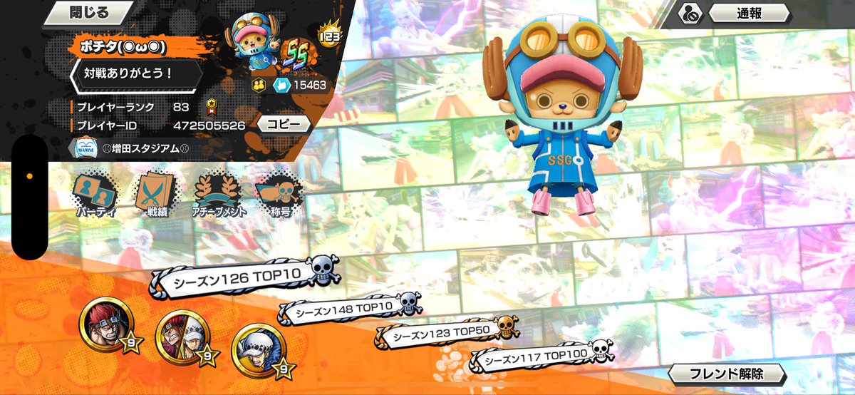patsuo_bounty's tweet image. 急遽CSメンバー1人募集します
黄猿持ってて新キャラ引ける方募集中です
コールドトーナメント目標です
リプ、DMお待ちしております🙇‍♂️
#バウンティラッシュ 
#チャンピオンシップ
#CS