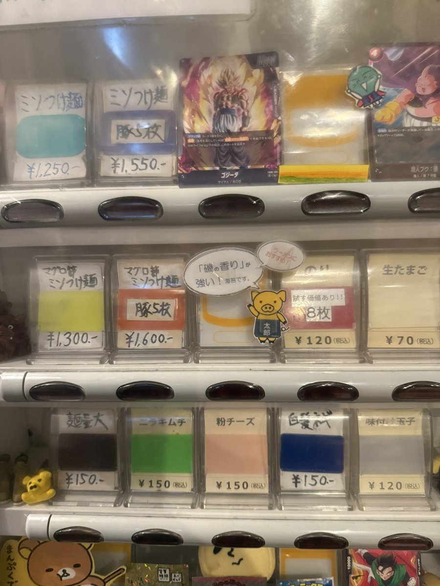 こんばんは。 明日13日（月）は9周年という事で ☆味噌つけ麺 ☆マグロ