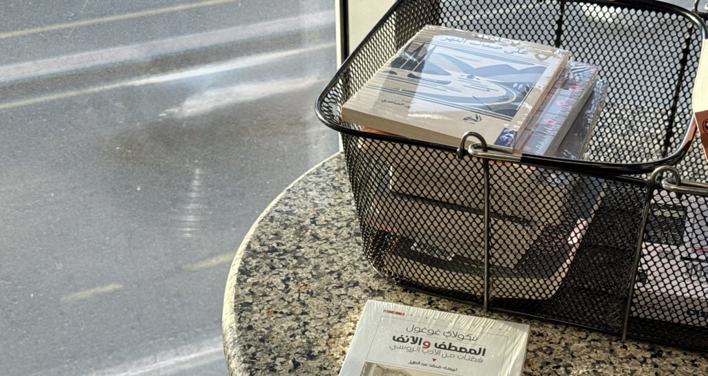 نهار في المكتبة