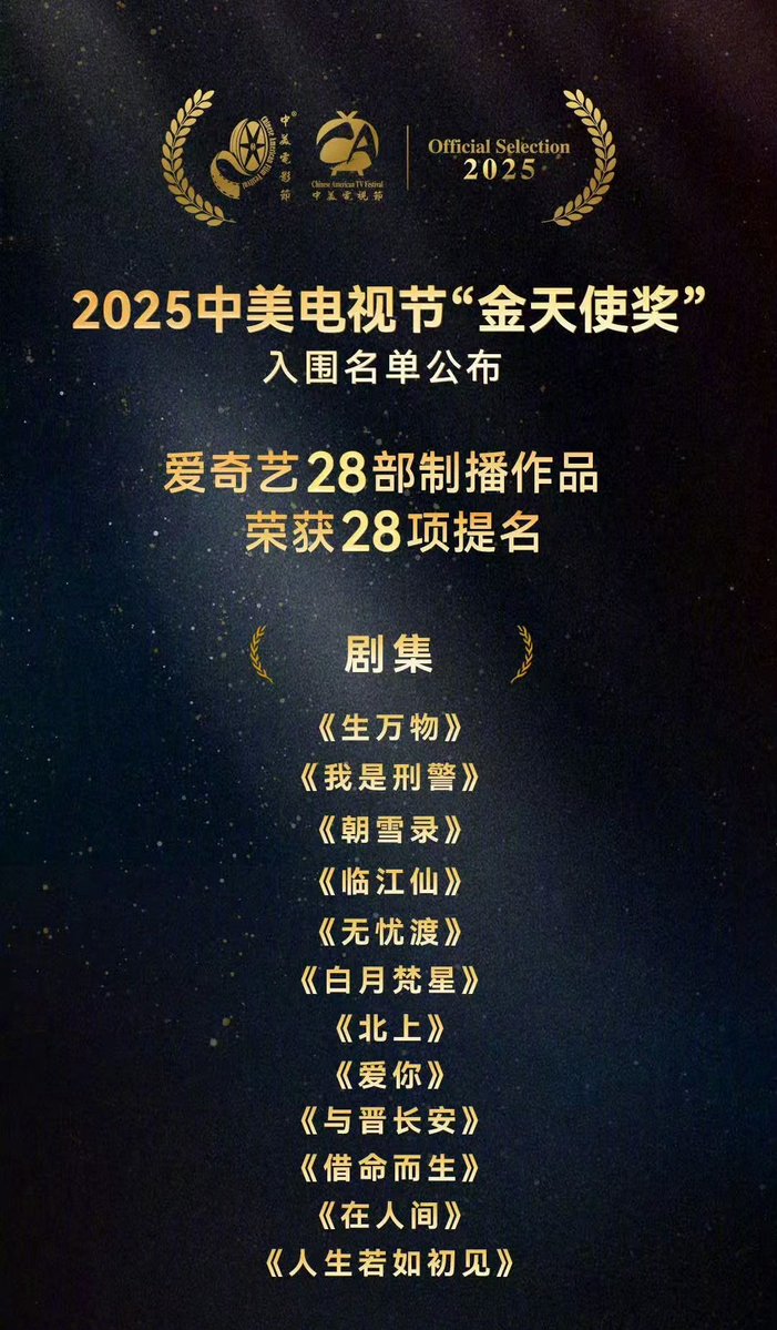 dablcpnk2's tweet image. Congratulations to #BaiLu's #Feud, #MoonlightMystique and #Northward for being nominated at the 21st Chinese American TV Festival! Official result will be out on Nov 6 in Los Angeles.