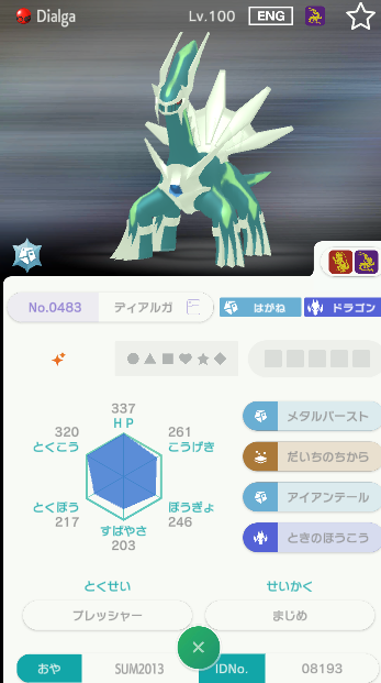 pankunn6623's tweet photo. 出SUMディアルガ　パルキア　ギラティナ

激求ガラル三鳥

求過去配布 https://t.co/OiF7YfK9Ea