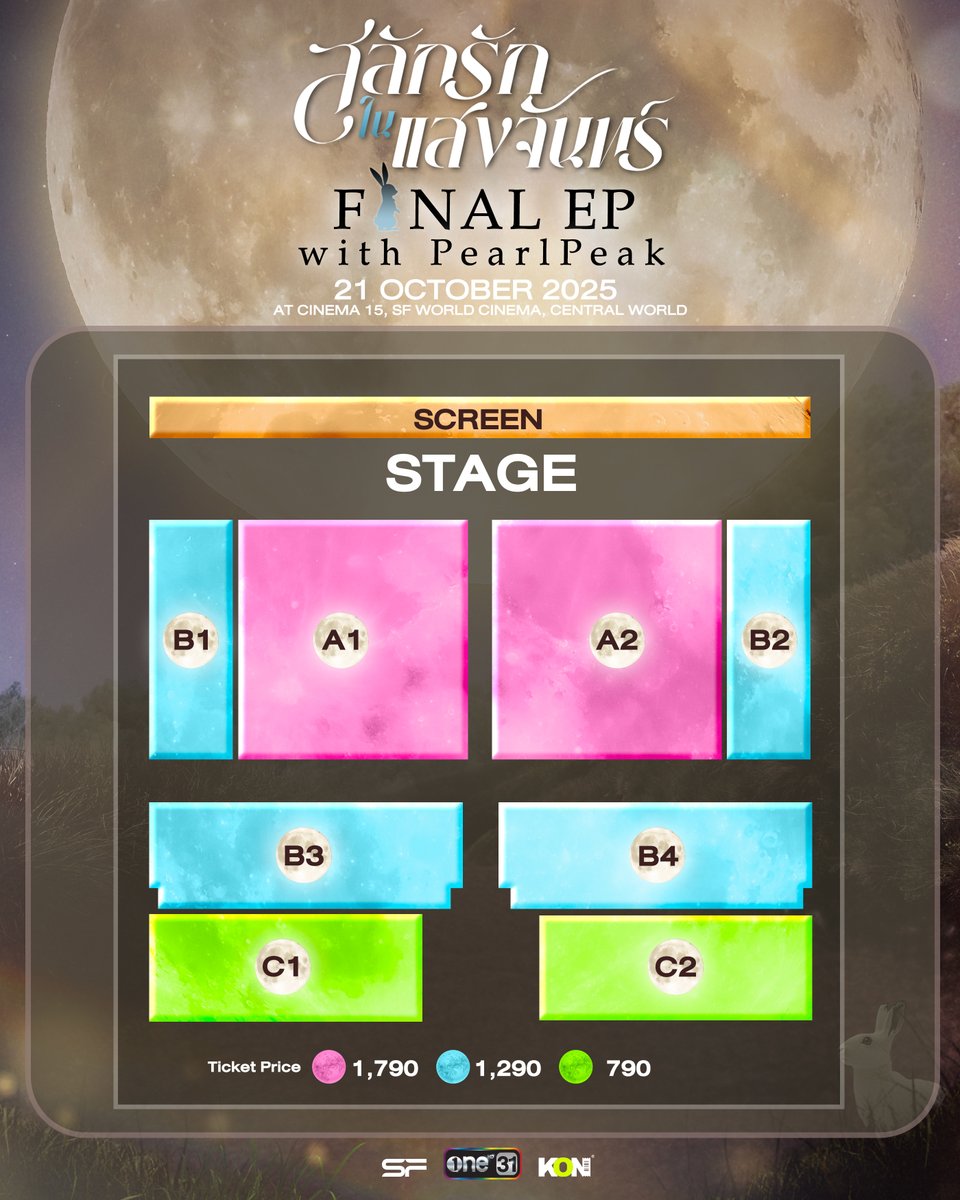 ประกาศผังที่นั่ง

ห้ามพลาด
“สลักรักในแสงจันทร์ Final EP with PearlPeak”
วันอังคารที่ 21 ต.ค.นี้
CINEMA 15, SF WORLD CINEMA, CENTRAL WORLD

จำหน่ายบัตร 14 ต.ค. เวลา 12:00 น.(เที่ยง)
ทาง KONTICKET

#สลักรักในแสงจันทร์
#LoveInTheMoonlightTH
#ช่องวัน31