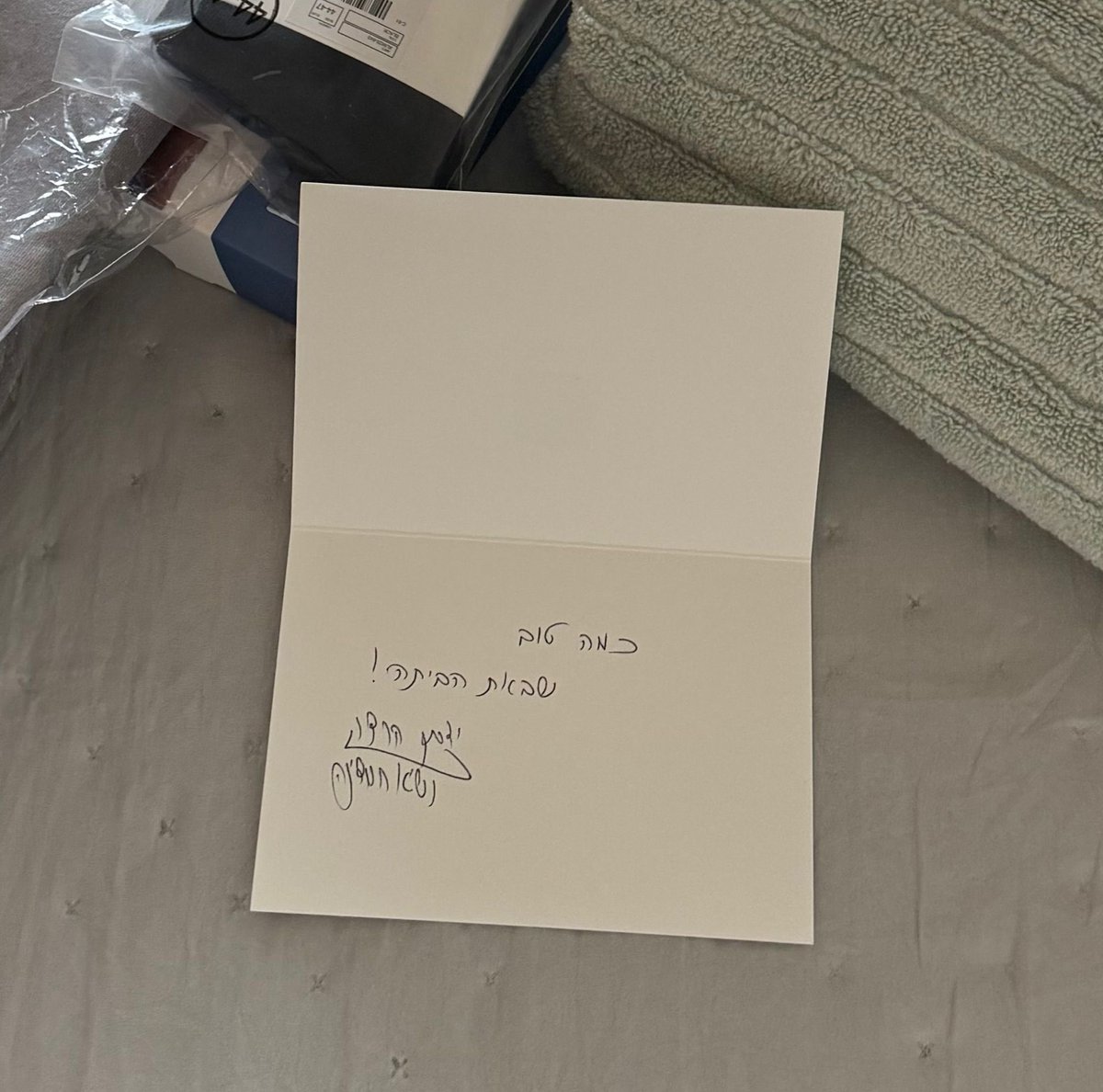 Isaac_Herzog's tweet image. פתק שהשארתי לשבים שיטופלו במרכז הרפואי איכילוב. מחכים לכולם 🎗️