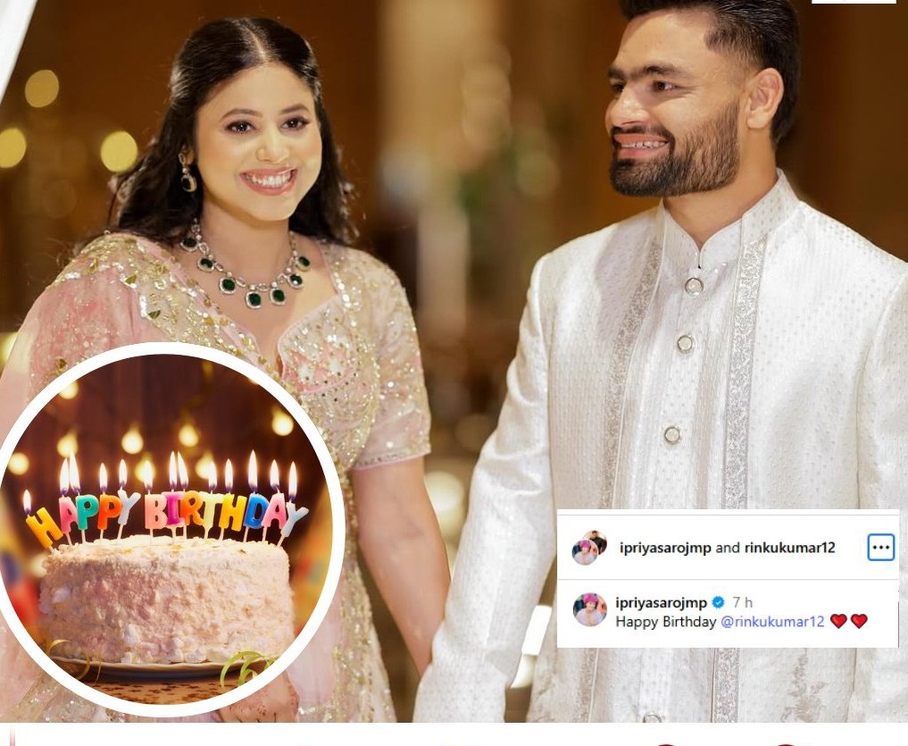 Shivani75372259's tweet image. भारतीय क्रिकेटर रिंकू सिंह के 28वें जन्मदिन पर उनकी मंगेतर और सपा सांसद प्रिया सरोज ने खास अंदाज़ में बधाई दी, प्रिया ने इंस्टाग्राम पर रिंकू के साथ तस्वीरें साझा करते हुए लिखा, “हैप्पी बर्थडे रिंकू सिंह”
#RinkuSingh #Birthday #TeamIndia  #PriyaSaroj