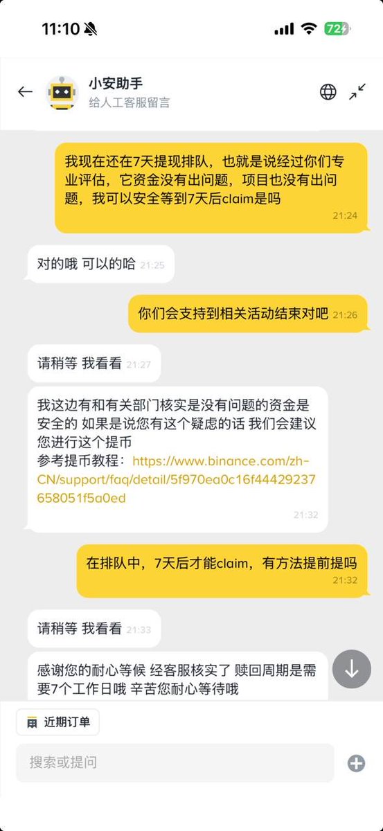 以后就专心在 <a href="/binance/">Binance</a> 做交易和理财了，至少安心，在当前无监管的环境下，能保证本金的地方太稀少了，我老韭菜了，受不了大波折。

经历低谷，相信对于 <a href="/zerobasezk/">ZEROBASE</a> 是一个新机会，期待tge 更亮眼的表现。反正我是选择了冒险，一直没提现。

x.com/BinanceWallet/…